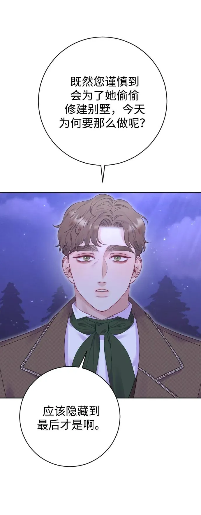 第57话 第24页
