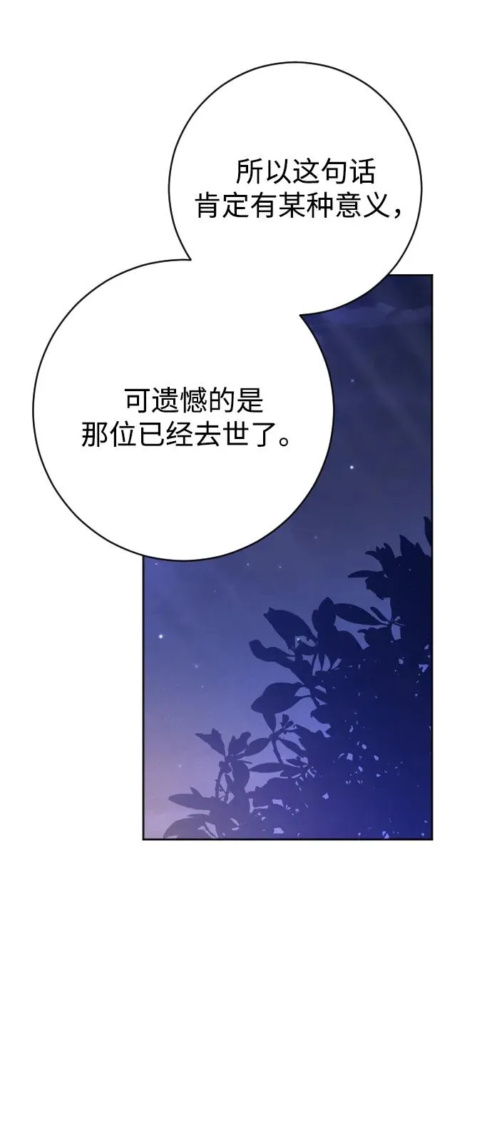 第57话 第36页