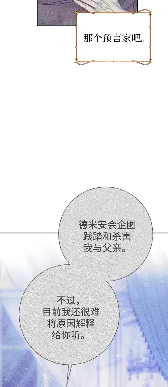 第57话 第38页