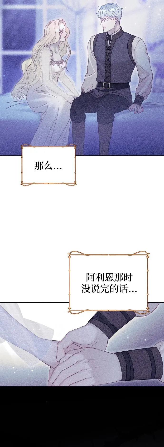 第57话 第39页