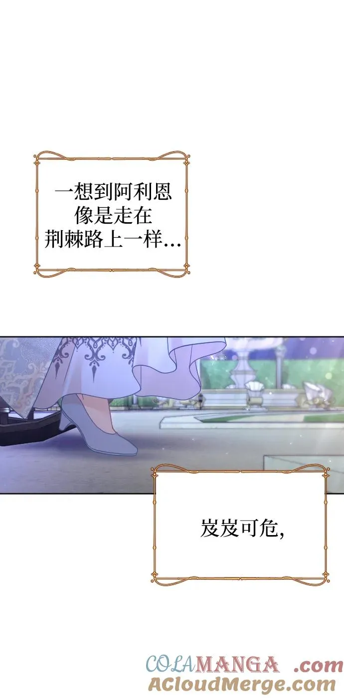 第57话 第43页