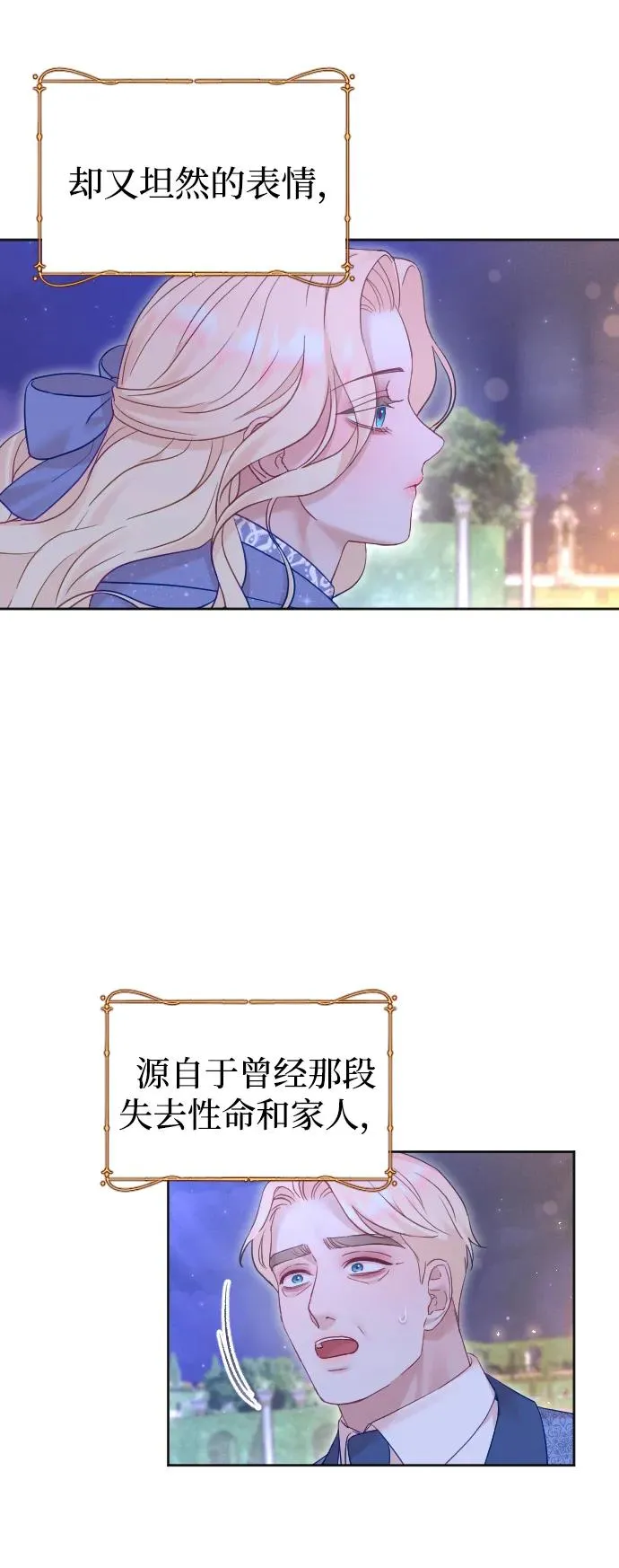 第57话 第44页