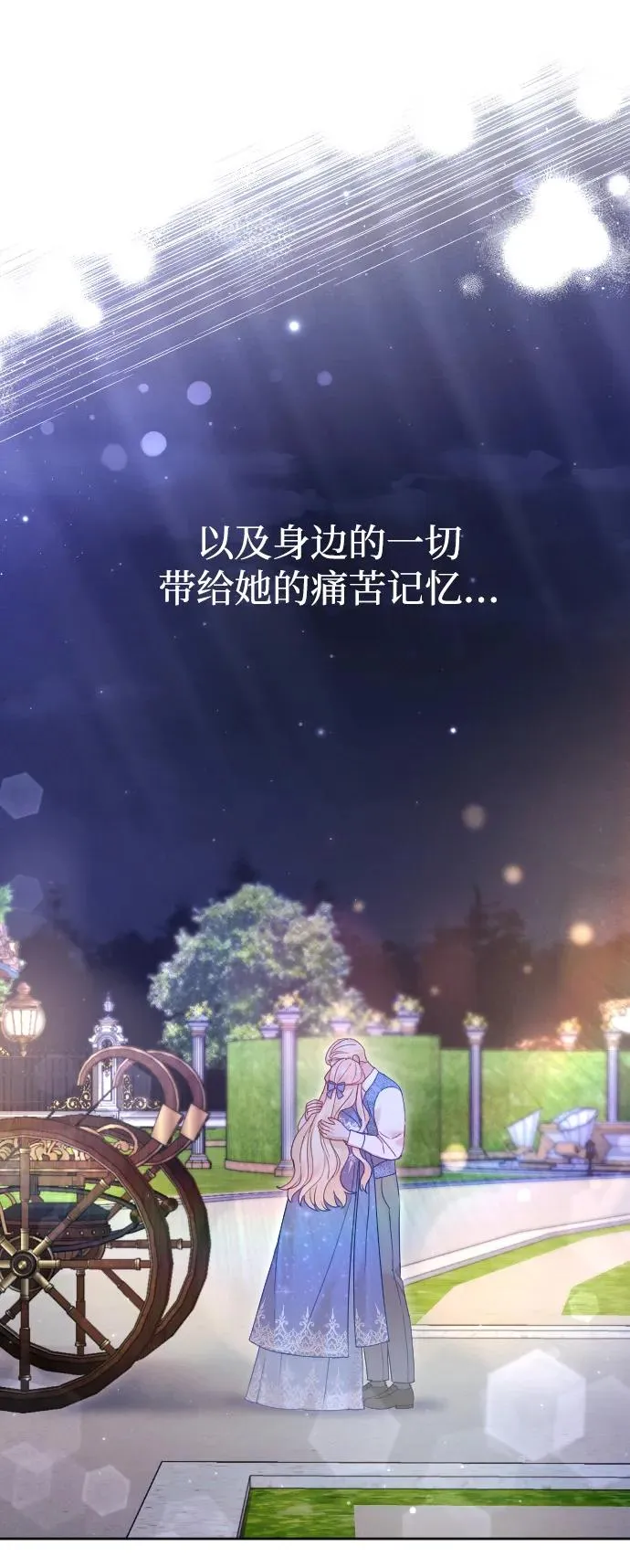 第57话 第45页