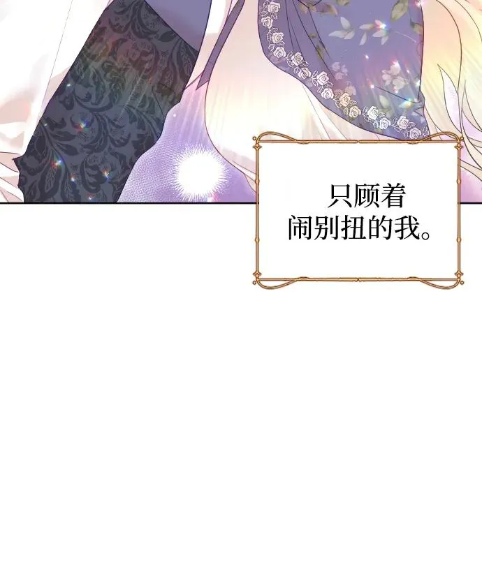 第57话 第51页