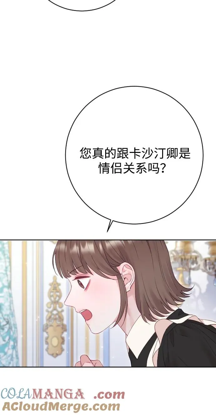 第57话 第67页