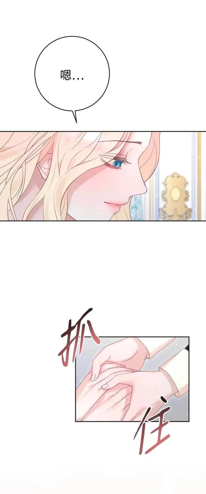 第57话 第68页