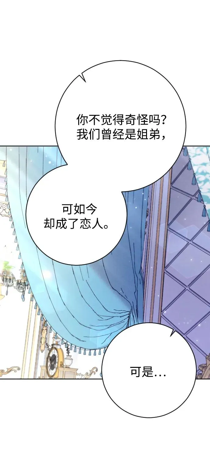 第57话 第71页
