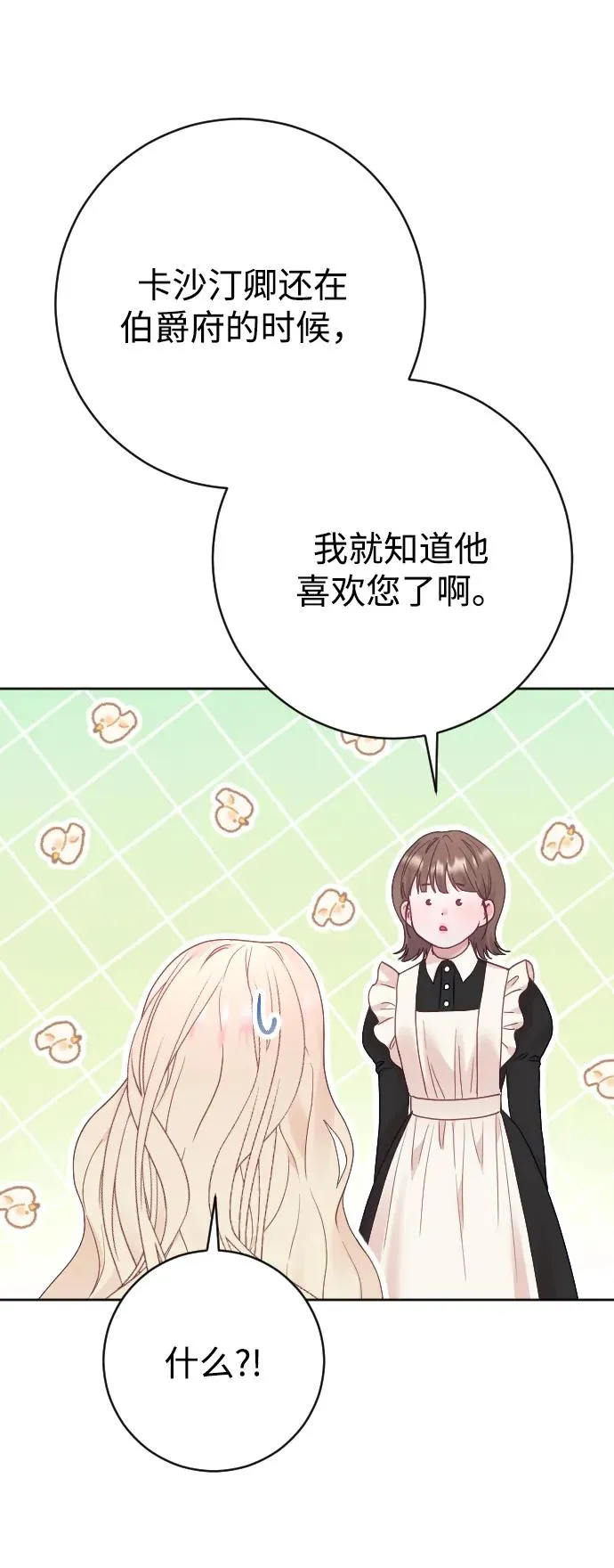 第57话 第72页
