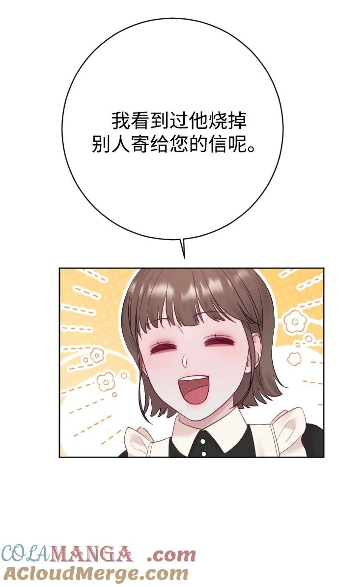 第57话 第73页
