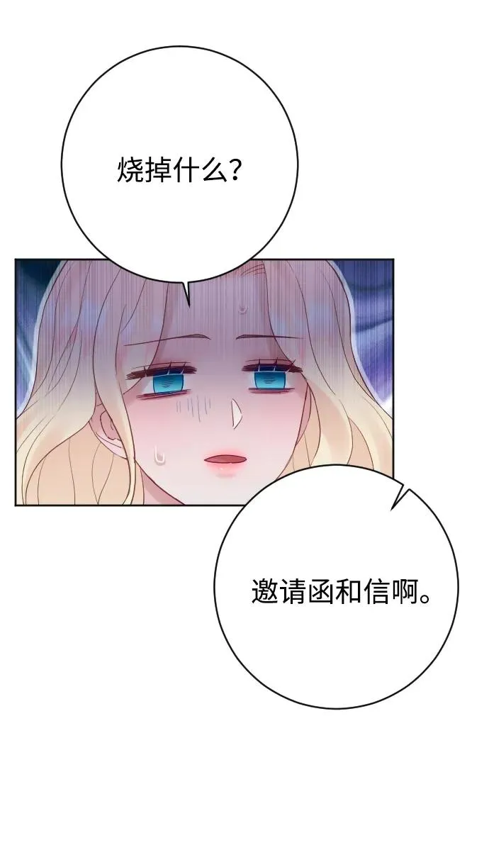第57话 第74页