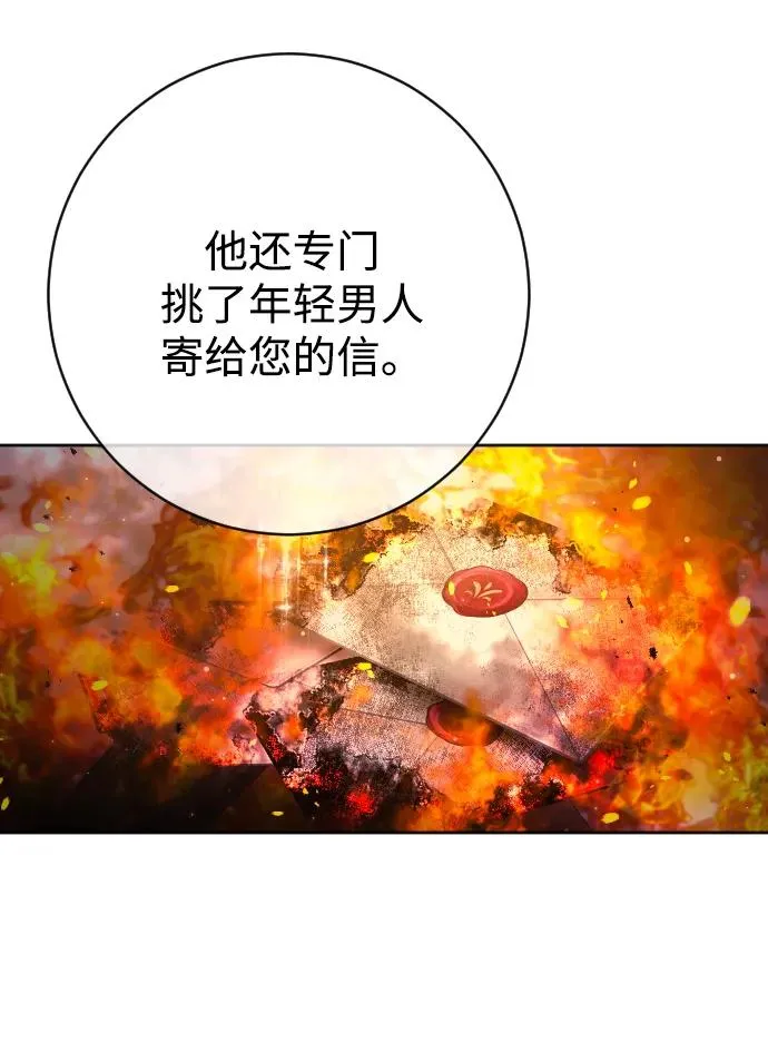 第57话 第75页