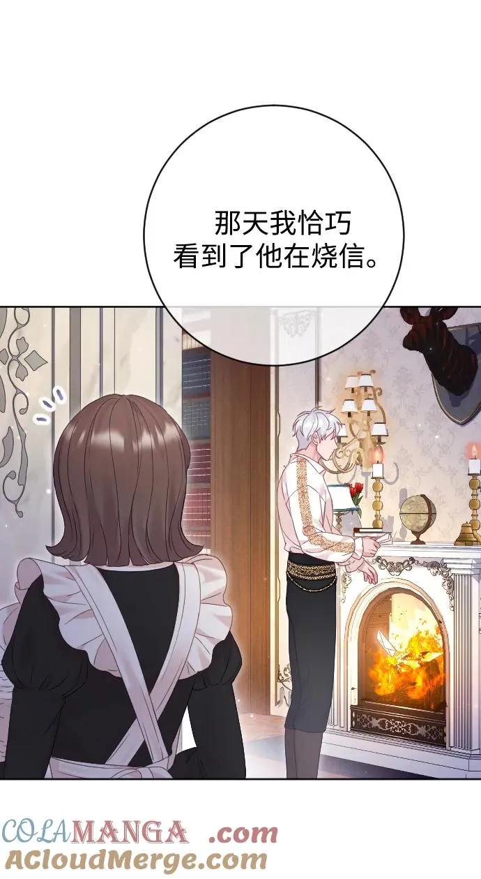 第57话 第76页