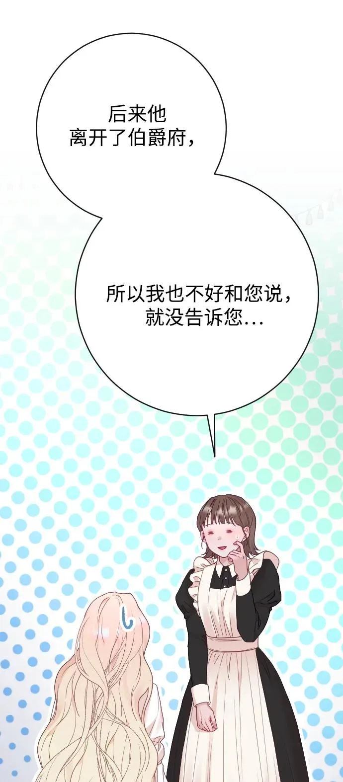第57话 第78页