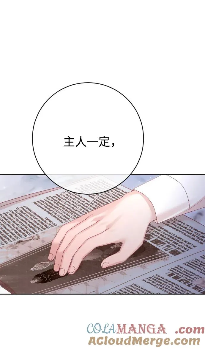 第57话 第82页