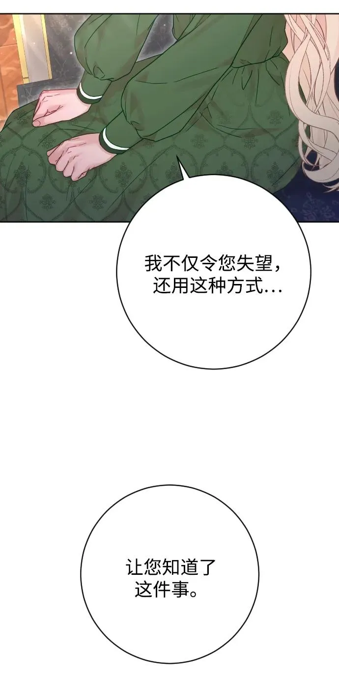 第58话 第5页