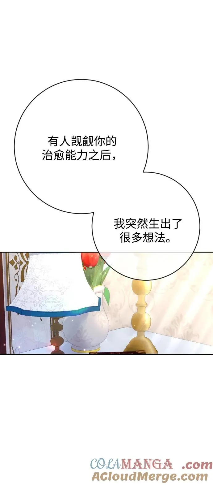 第58话 第7页