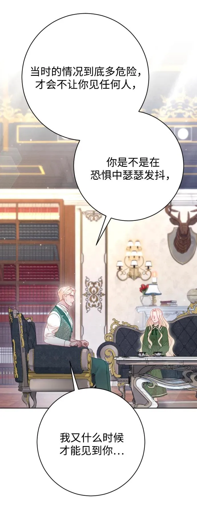 第58话 第8页