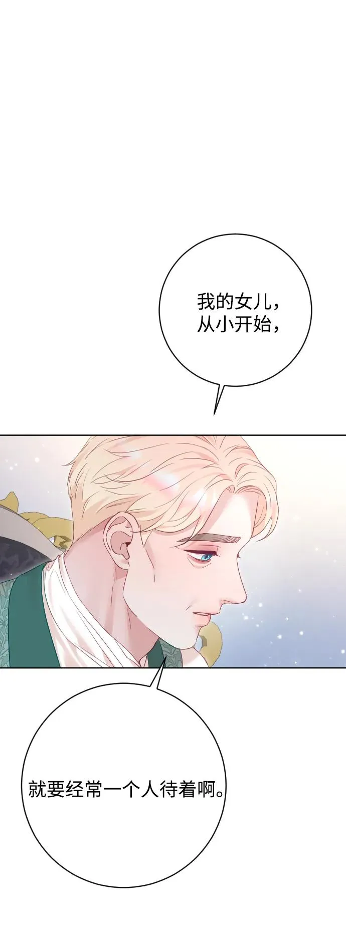 第58话 第9页