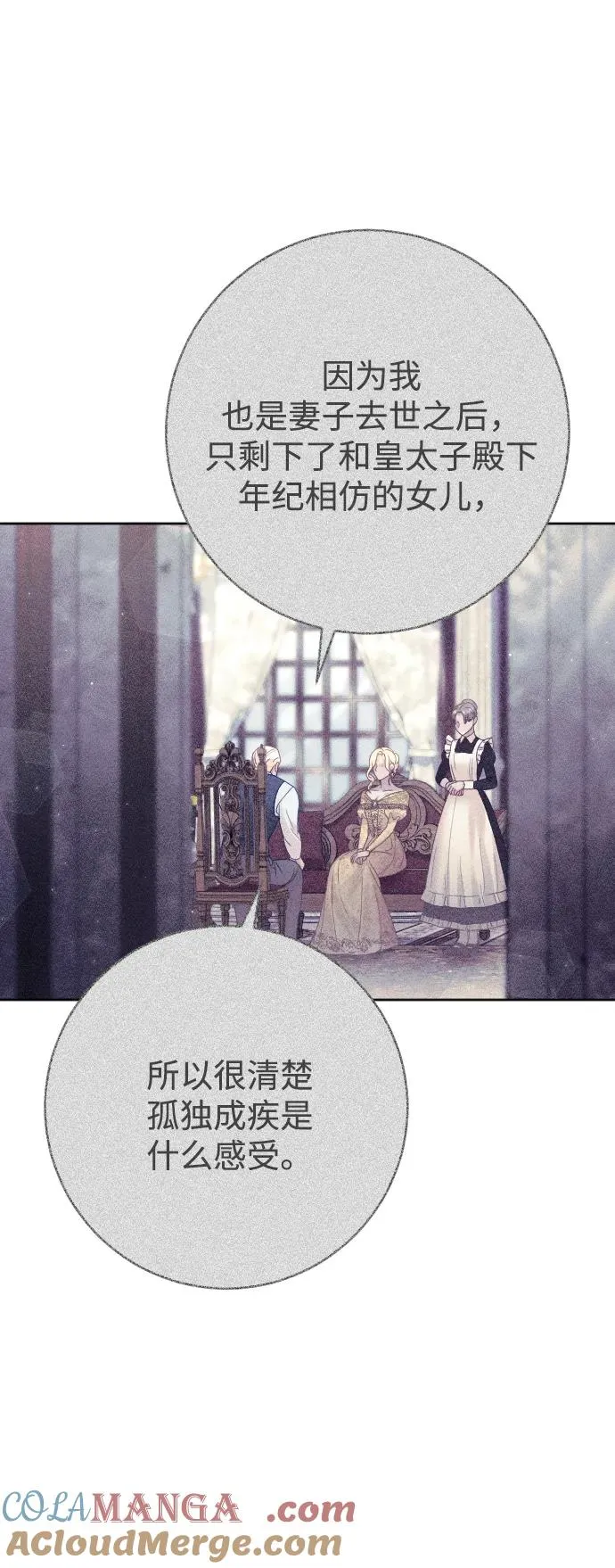 第58话 第10页