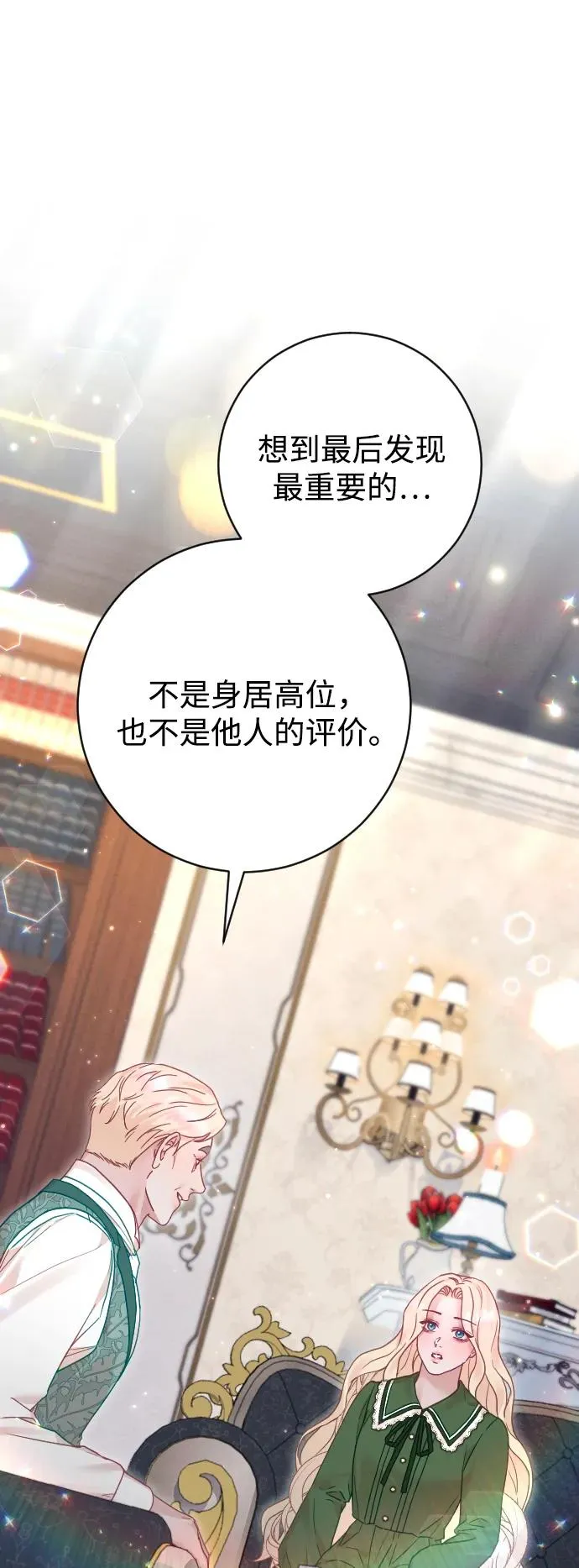 第58话 第12页