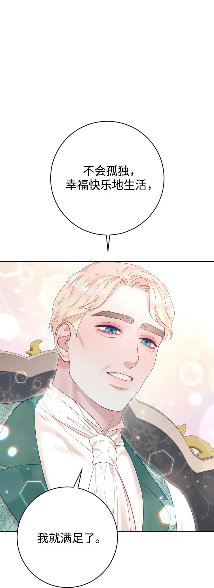 第58话 第14页