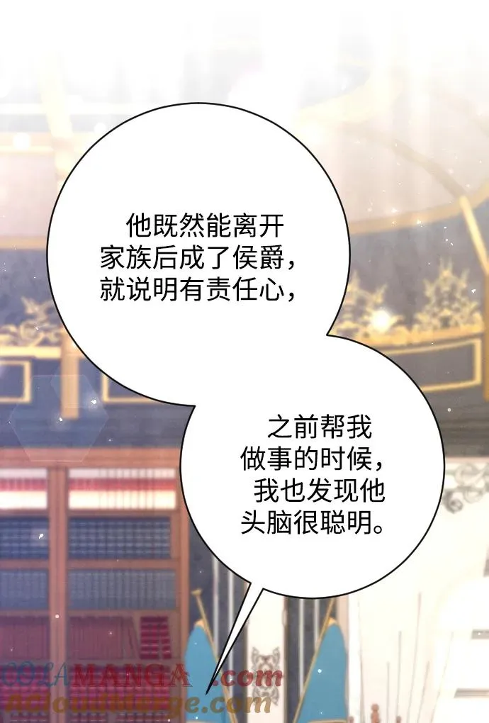 第58话 第16页