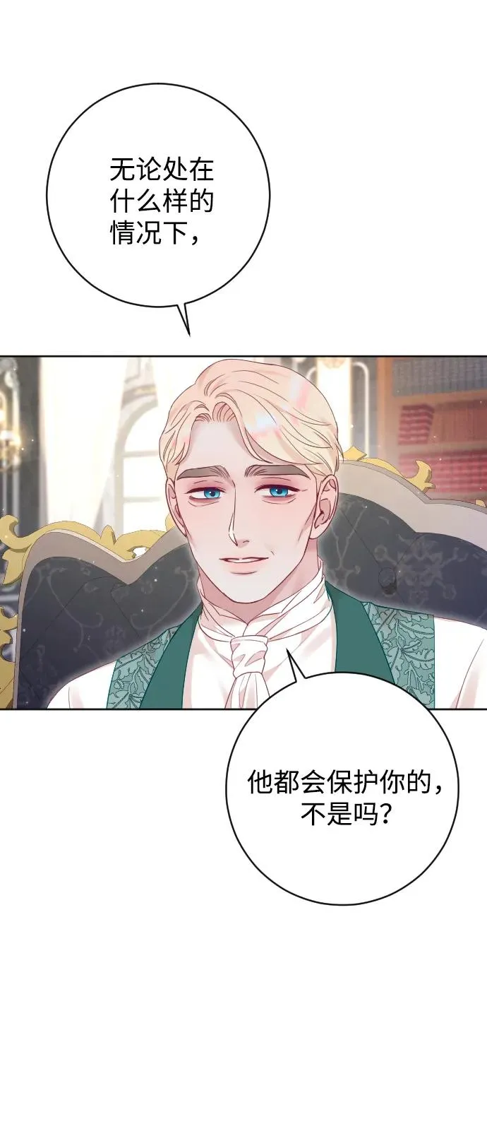 第58话 第18页