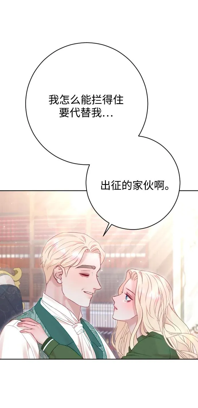 第58话 第23页