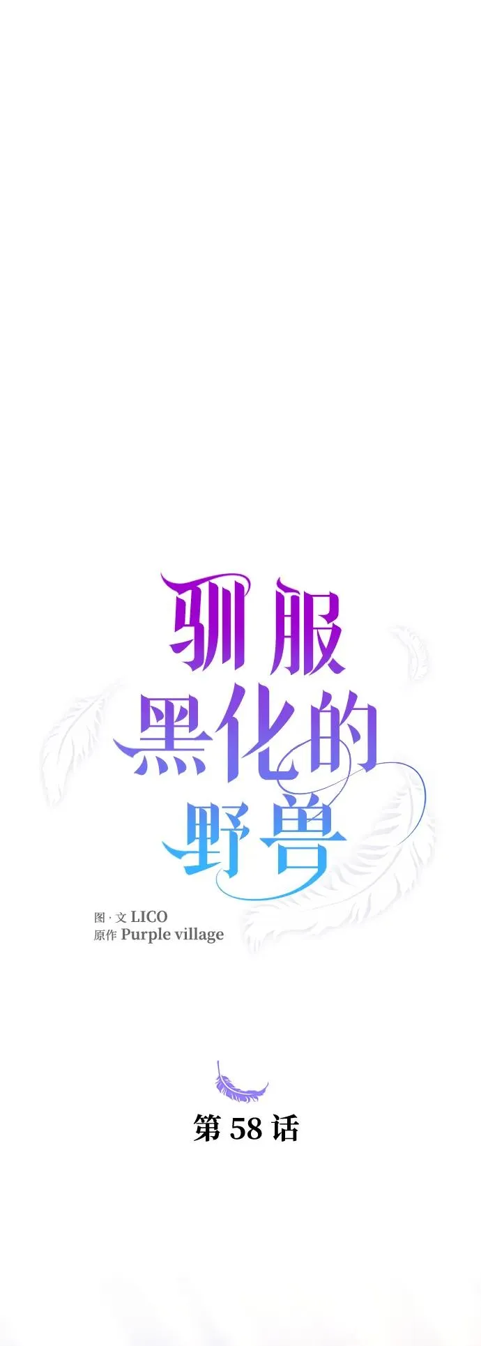 第58话 第26页