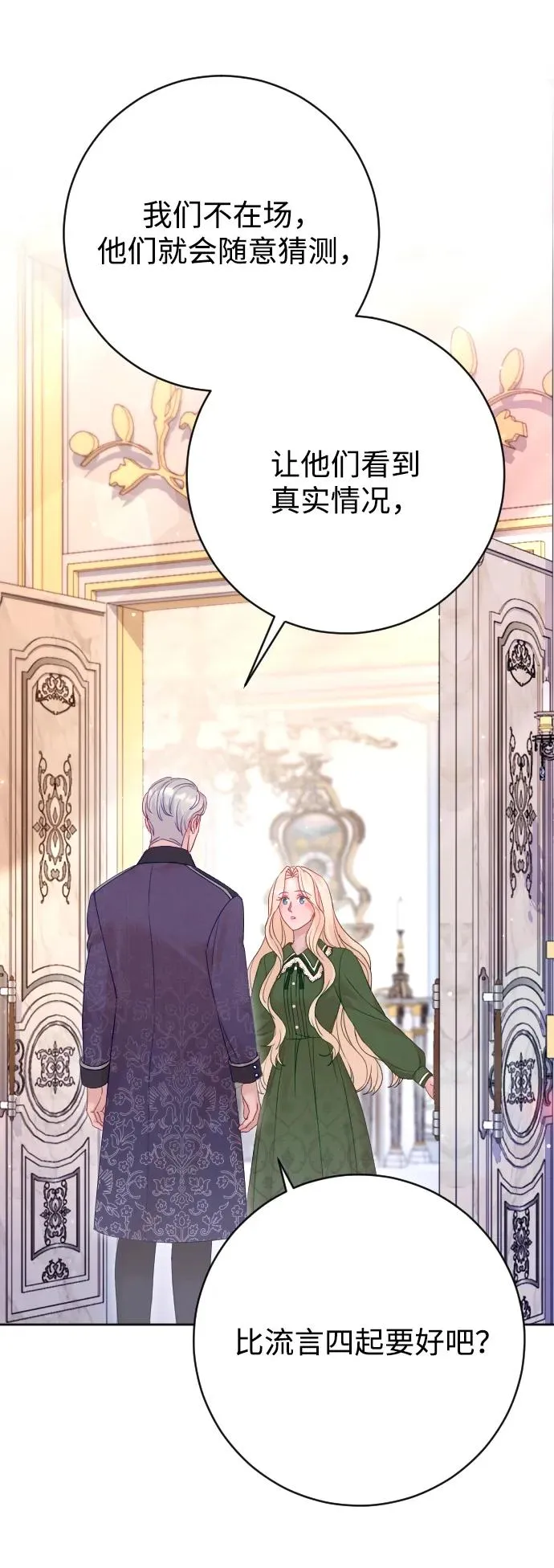 第58话 第38页