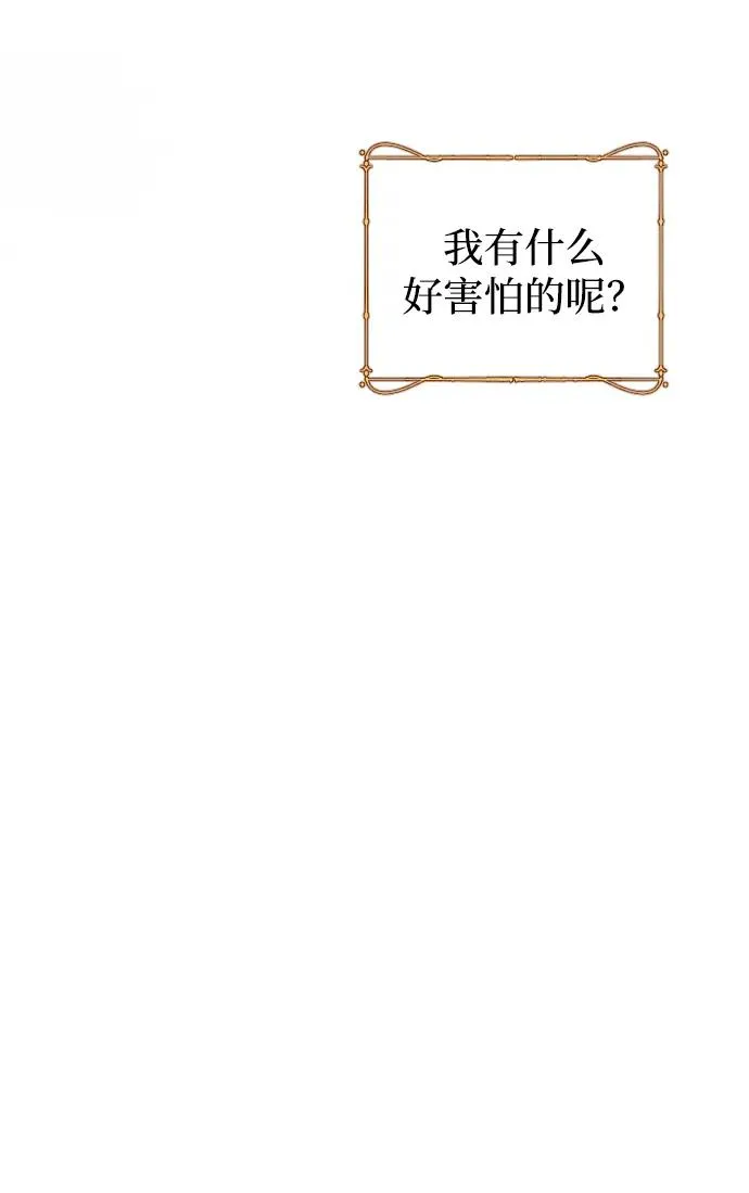 第58话 第42页