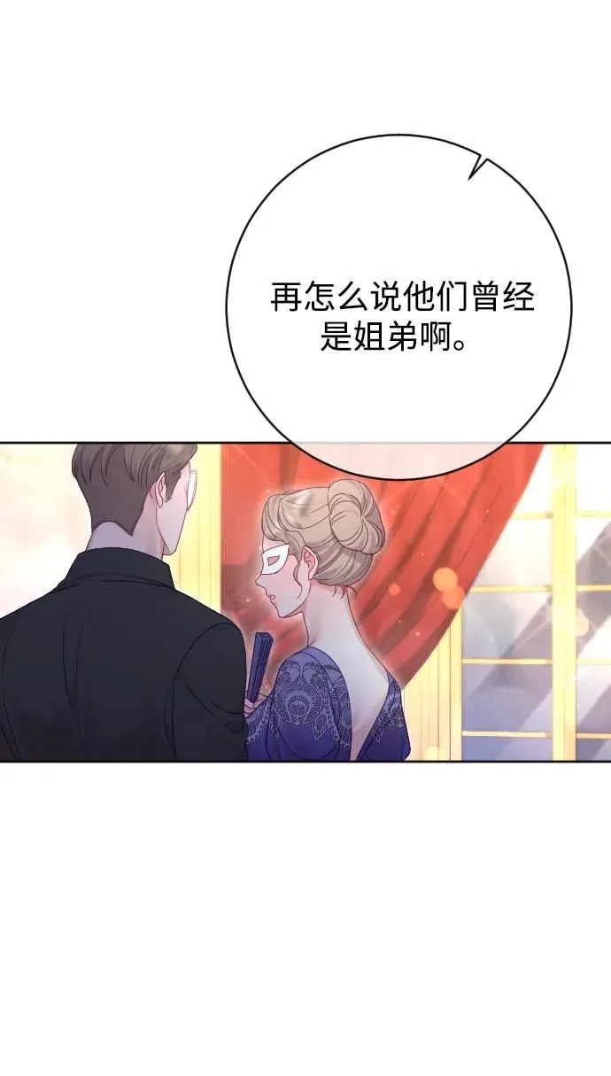 第58话 第45页