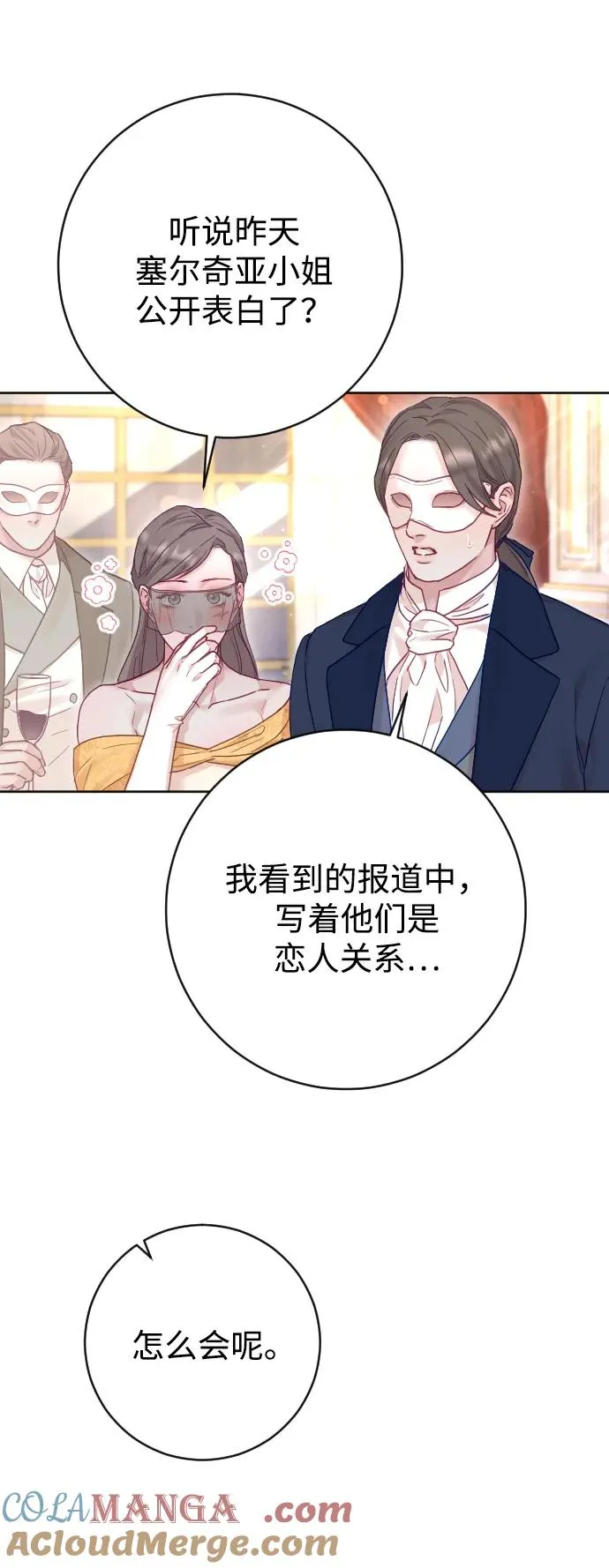 第58话 第46页