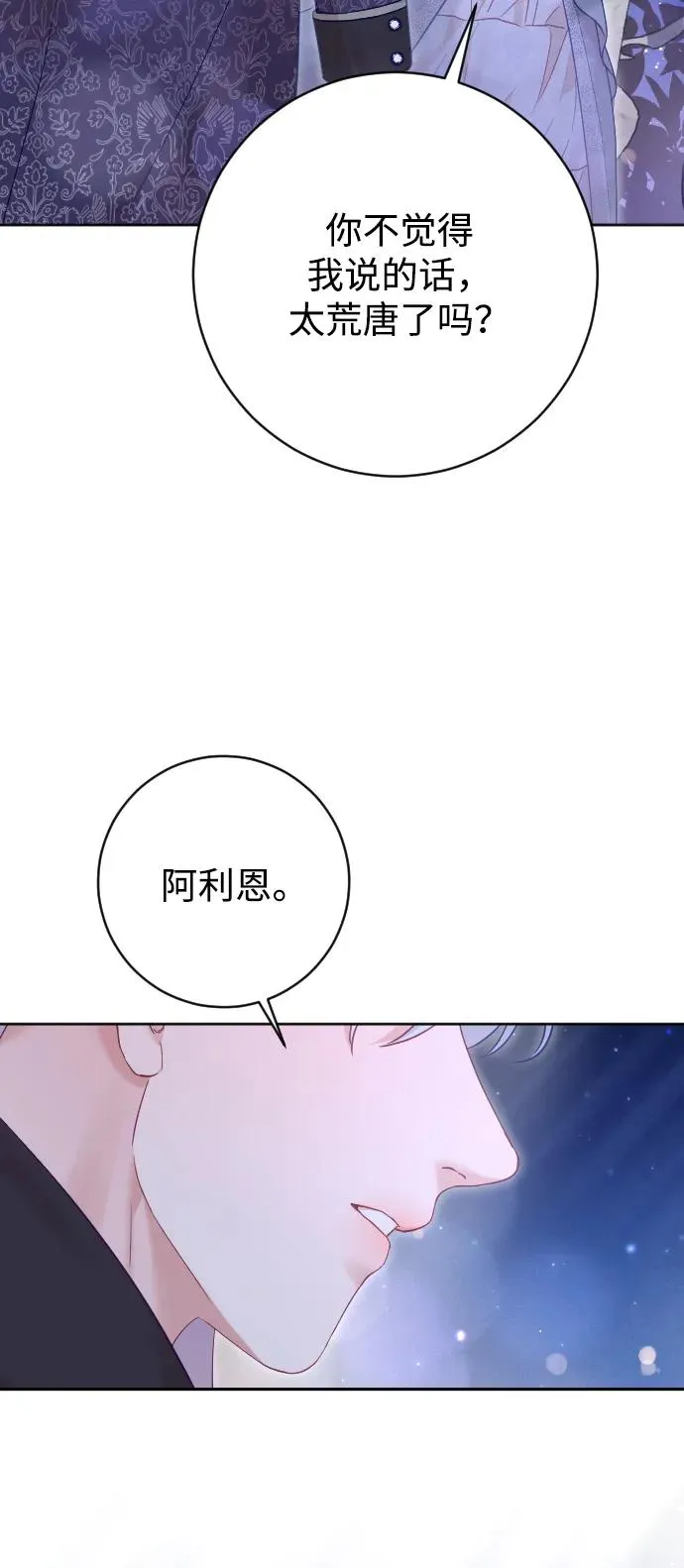 第58话 第57页