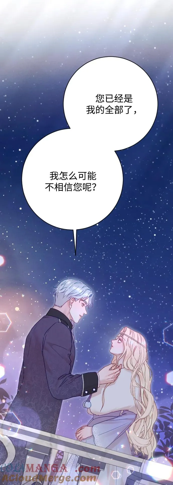第58话 第58页