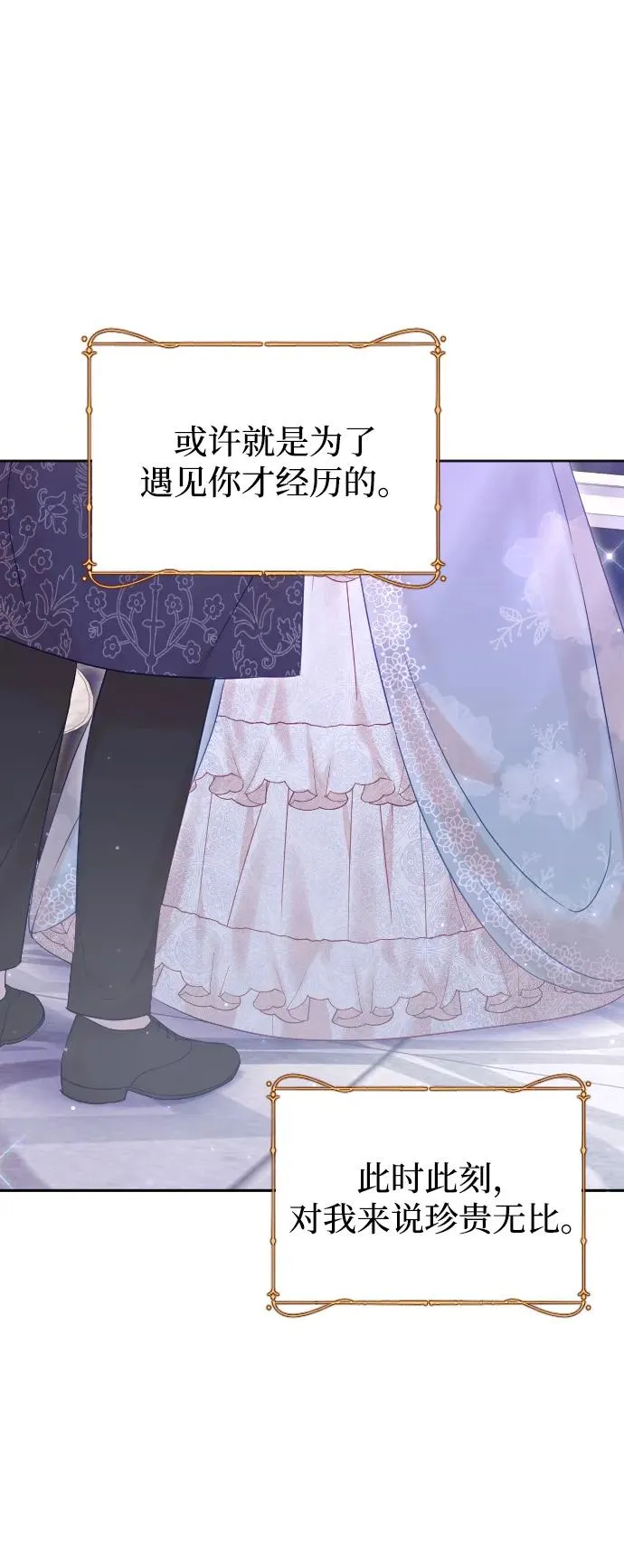 第58话 第68页