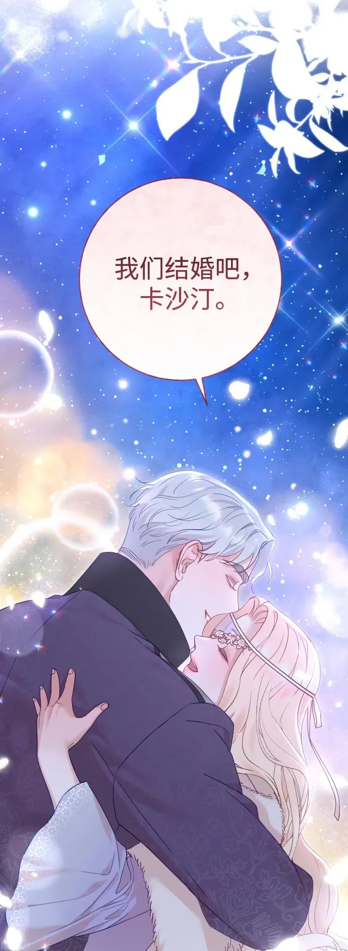 第58话 第77页