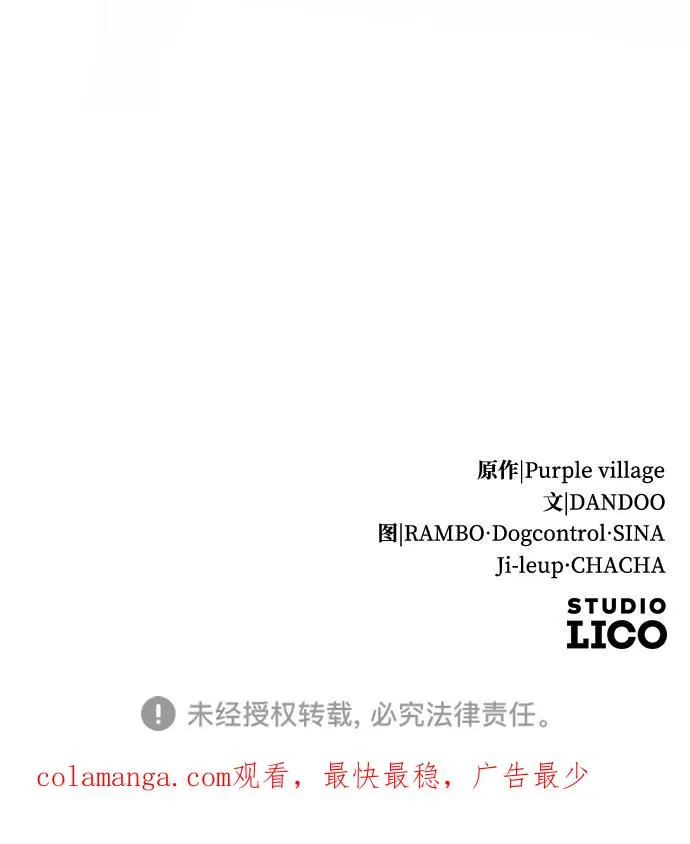 第58话 第81页