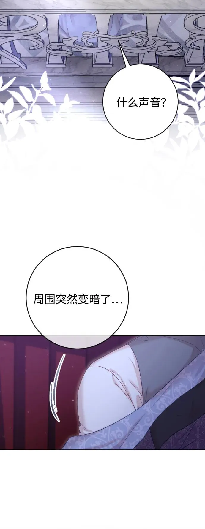 第59话 第8页