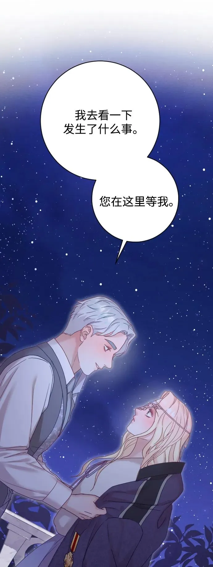 第59话 第9页