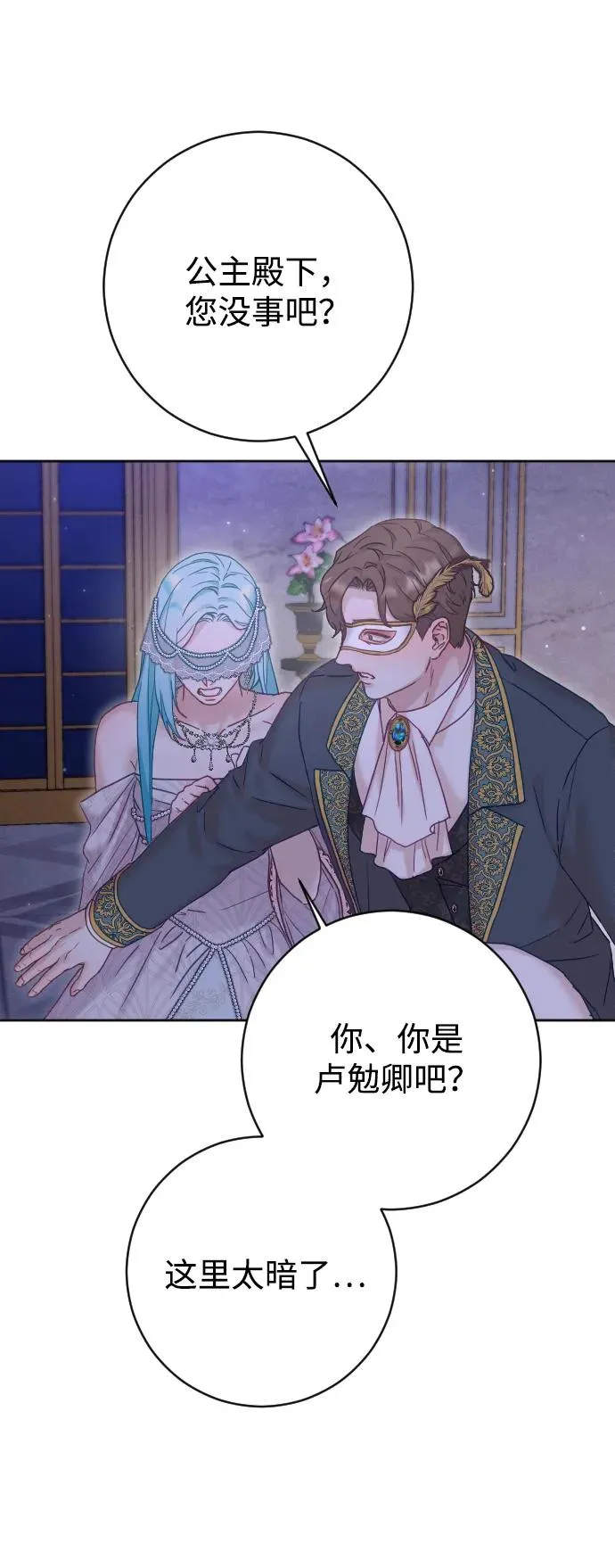 第59话 第14页