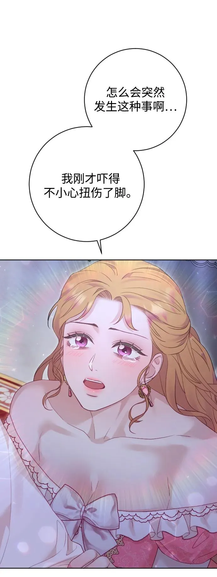 第59话 第20页