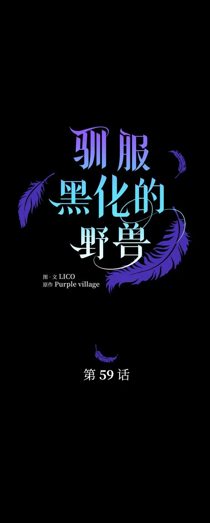 第59话 第27页
