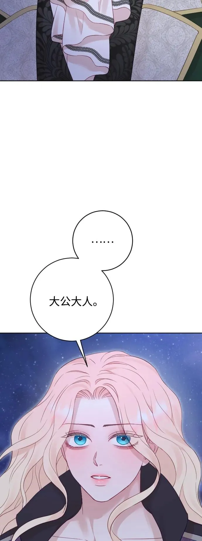 第59话 第33页
