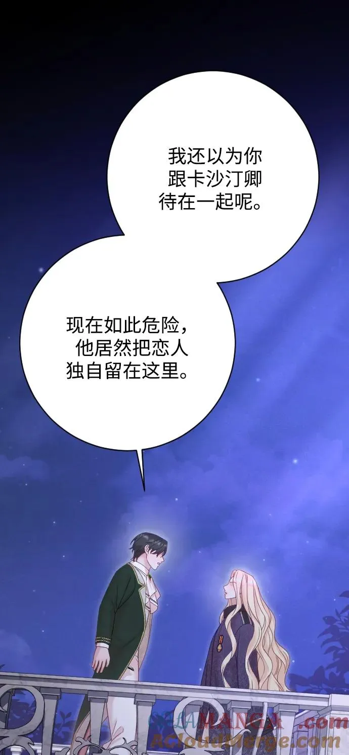 第59话 第37页