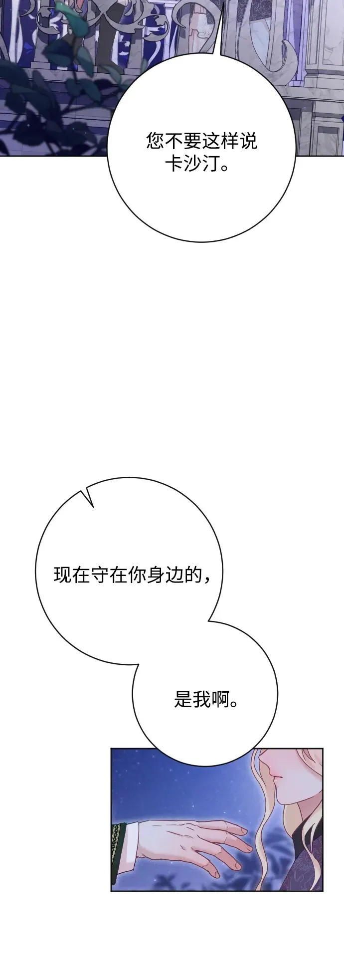 第59话 第38页