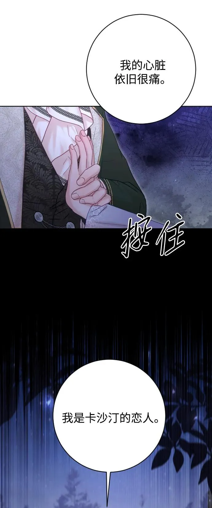 第59话 第45页