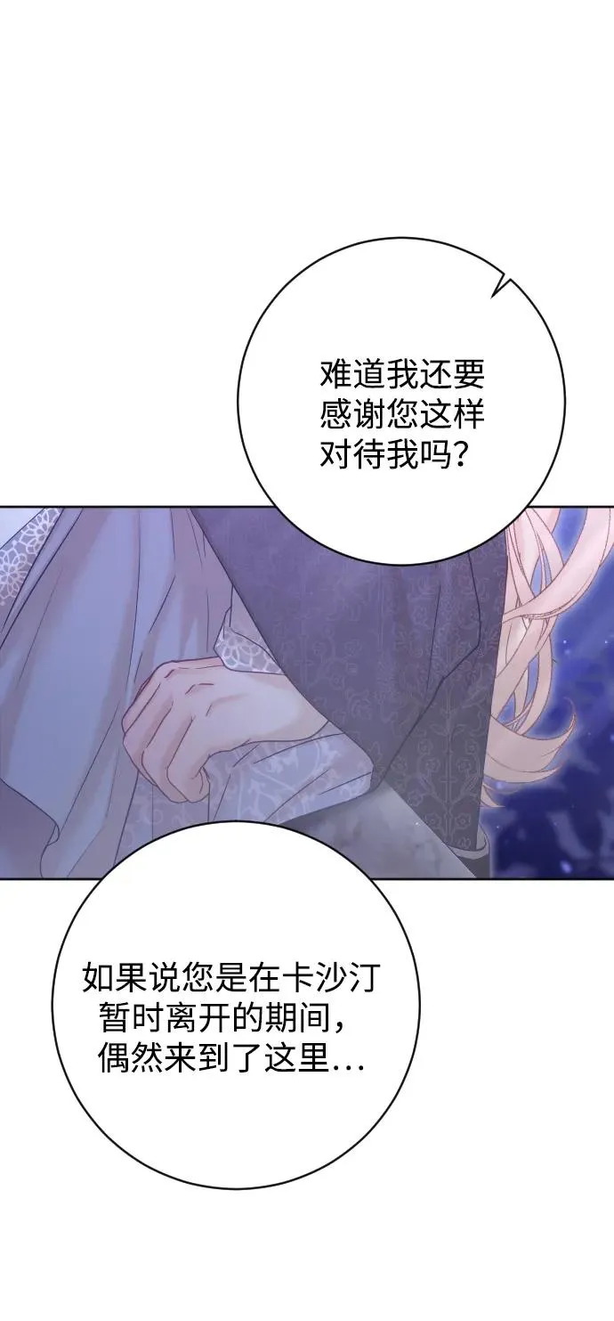 第59话 第50页