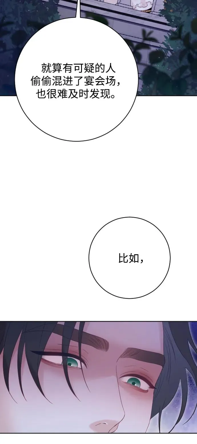 第59话 第53页