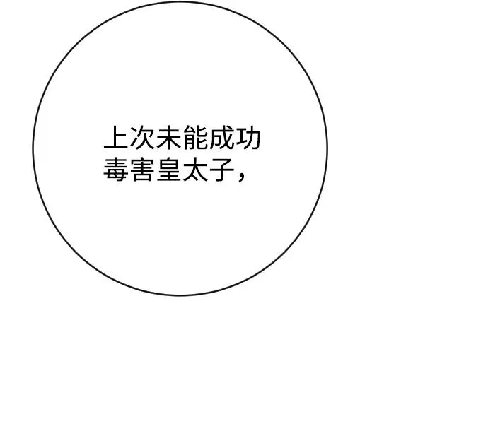 第59话 第54页